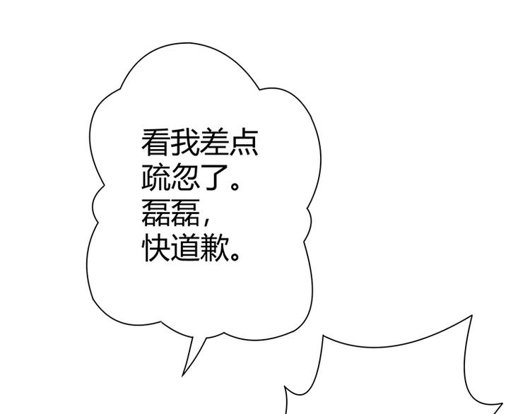 第11话 有鬼？37