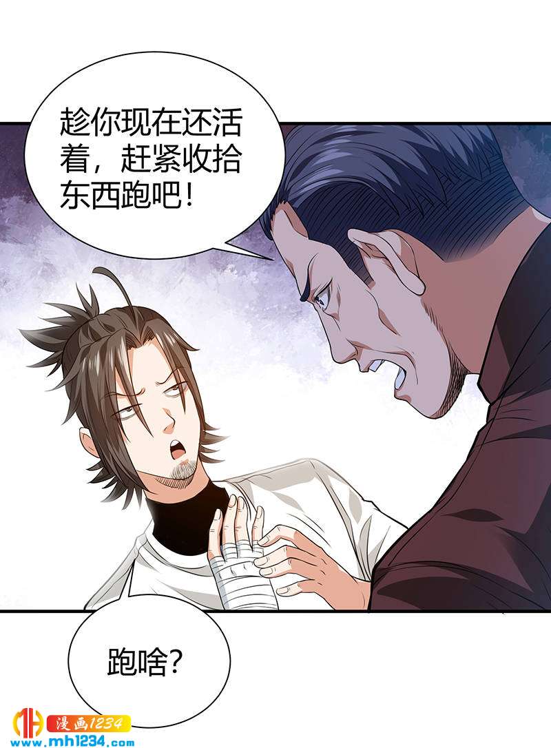 第36话 追杀真凶44