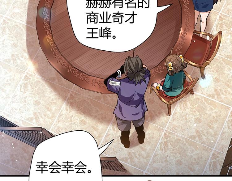 第11话 有鬼？32