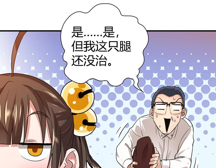 第7话 果果女侠134