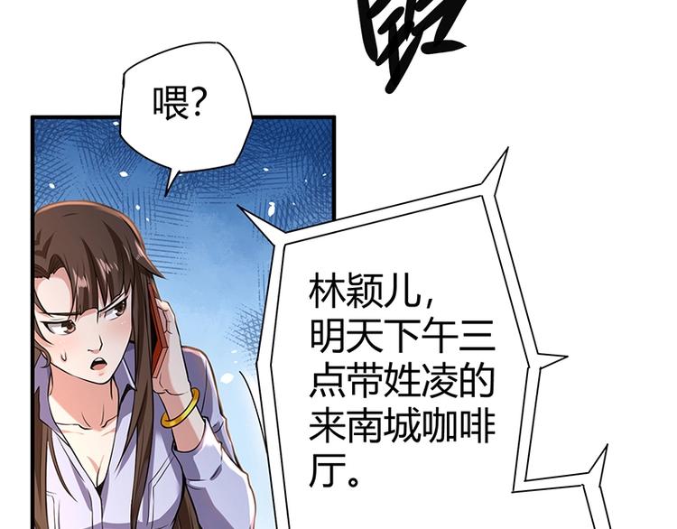 第13话 带着果果砸场子123