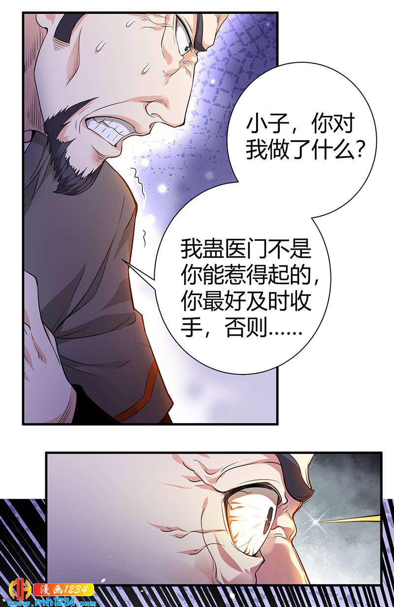 第35话 我是他师父19