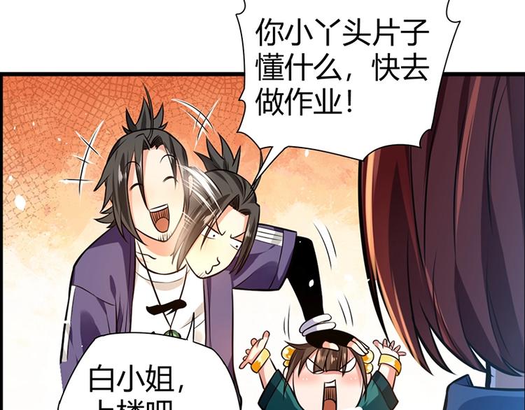 第15话 修罗场！93