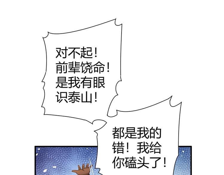 第14话 前来护驾59