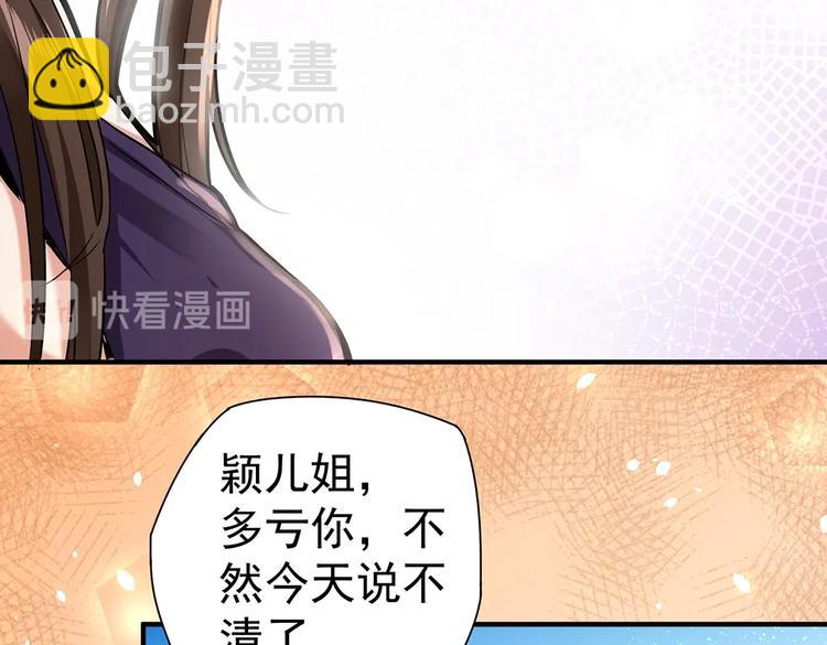 第7话 果果女侠38