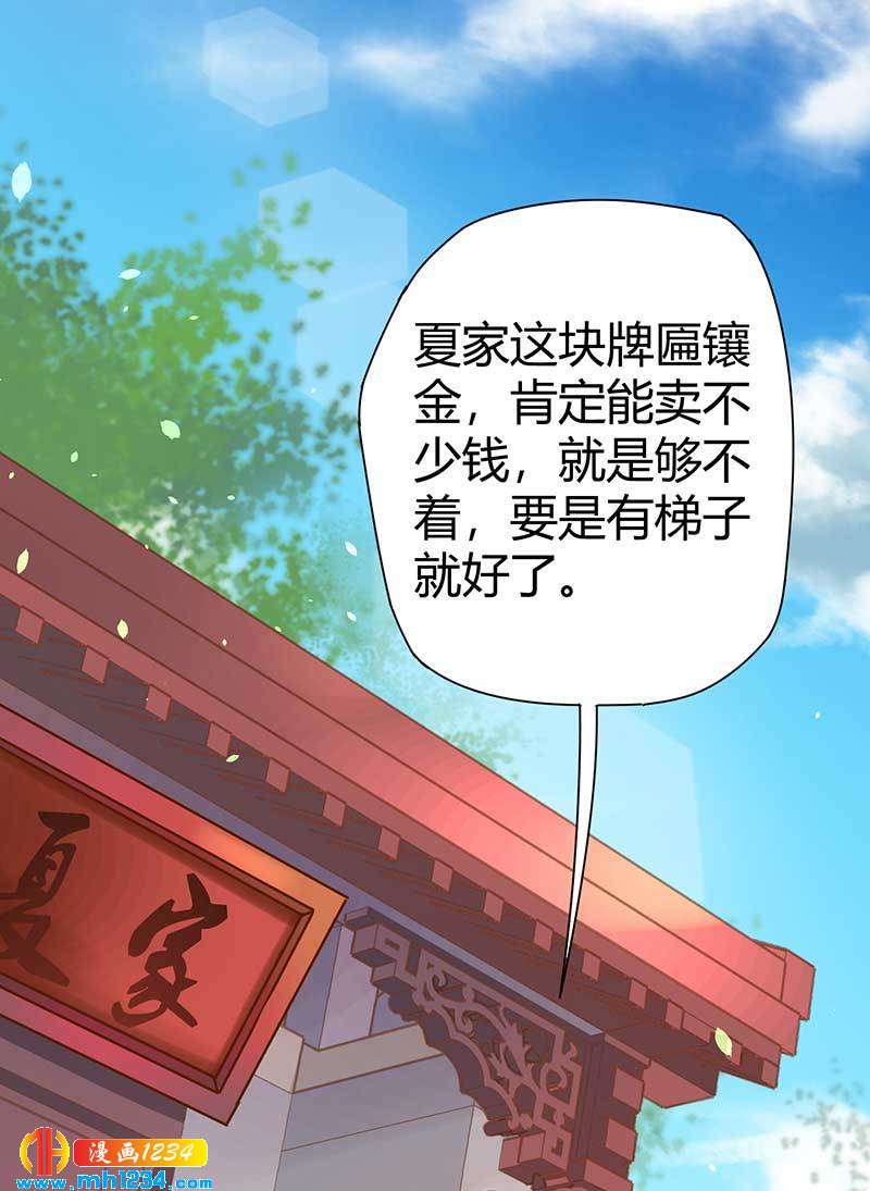 第27话 闯入夏家31