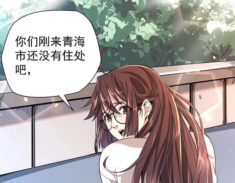 第4话 但是，我拒绝45