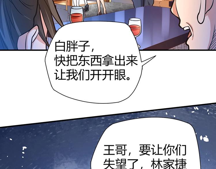 第17话 药丸79