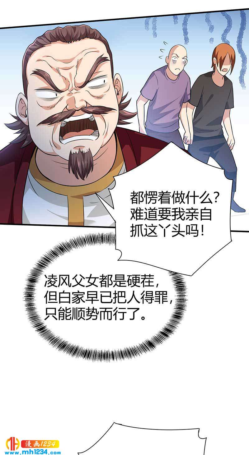 第27话 闯入夏家26