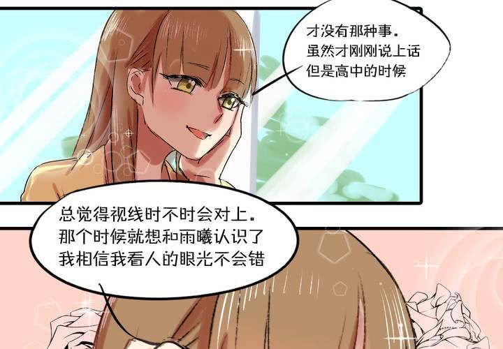 第四话：憧憬15