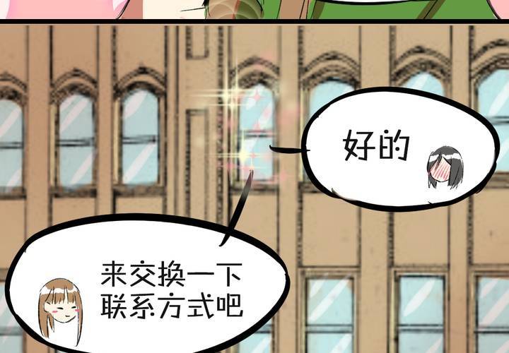 第三话：帅哥你谁6