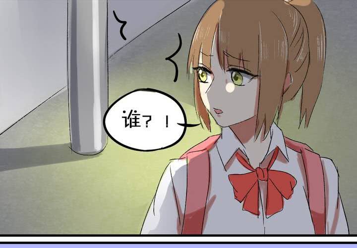 第六话：秘密3