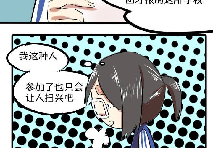 第四话：憧憬6