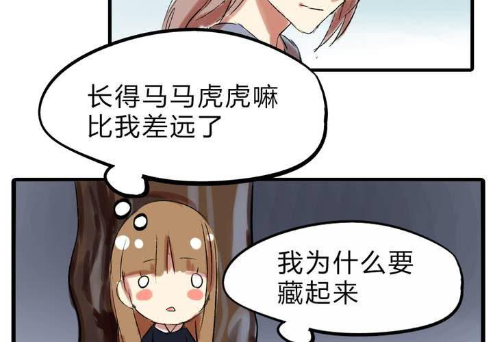 第十四话：新欢？！25
