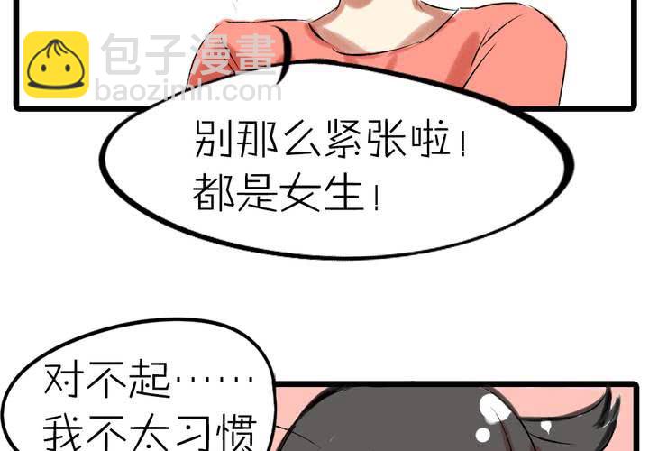 第九话：都是女生嘛！9