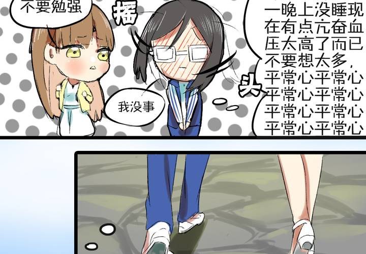 第三话：帅哥你谁25