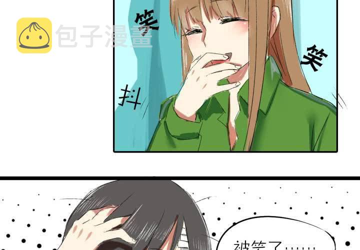 第二话：我们可以做朋友吗？4