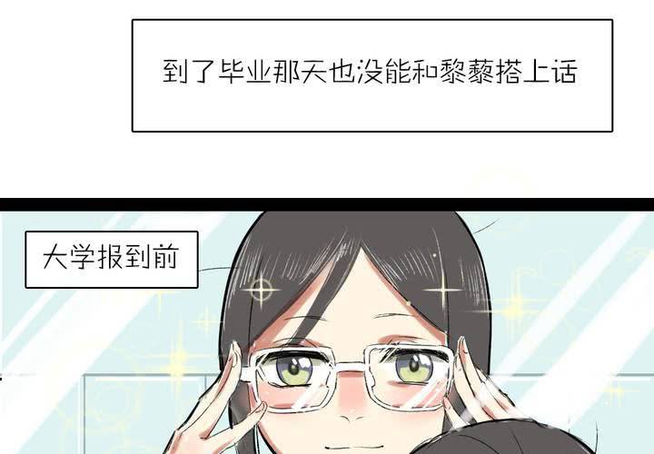 第二话：我们可以做朋友吗？28