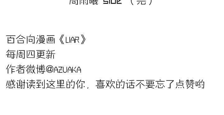 第四话：憧憬30