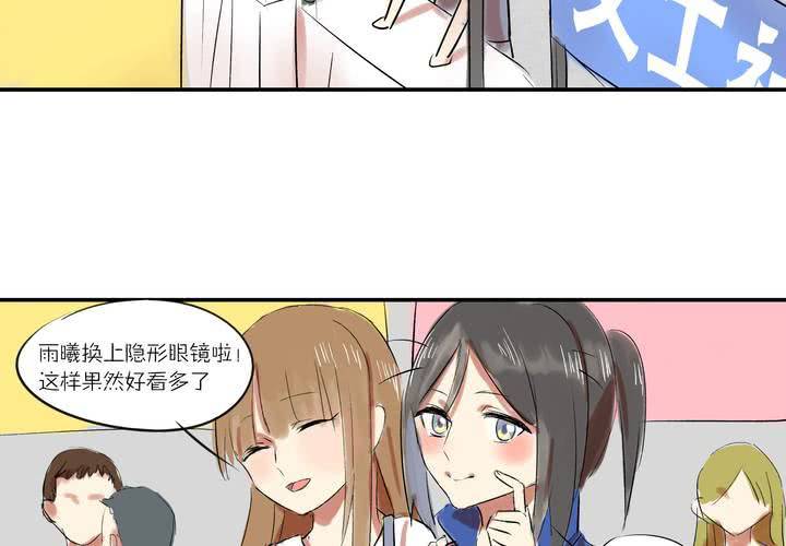 第八话：敌人？3