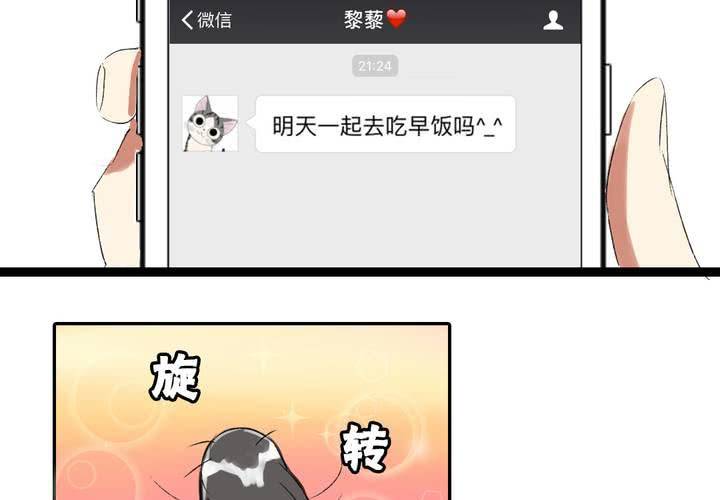 第三话：帅哥你谁12