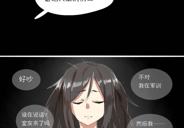 第一话：这是梦吗19