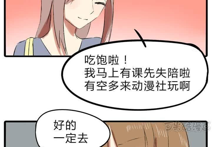 第十八话：没有底线的人16