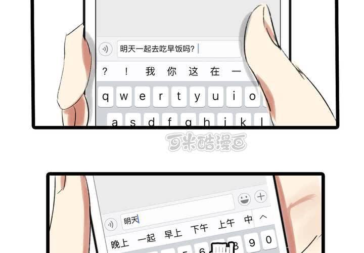 第三话：帅哥你谁8