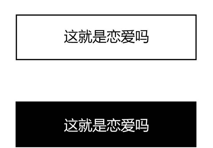 第二十一话：恋爱（完）20