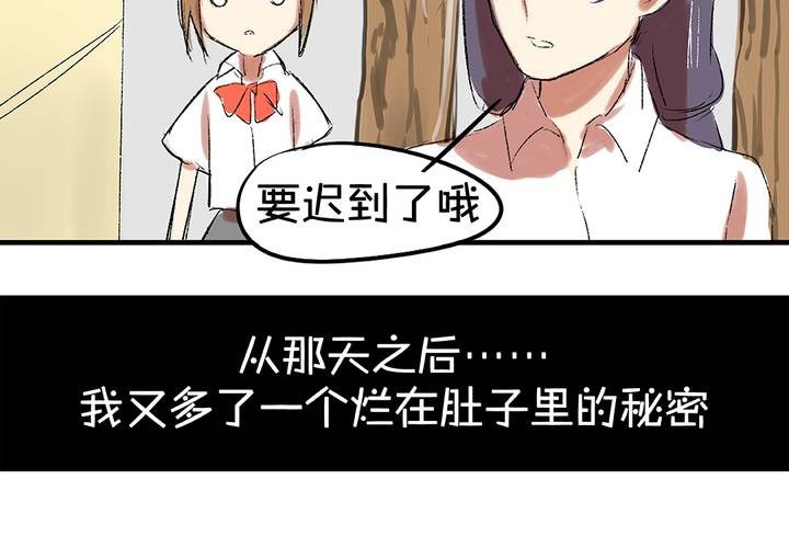 第六话：秘密30