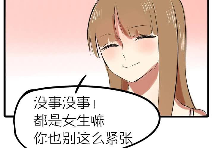 第九话：都是女生嘛！35
