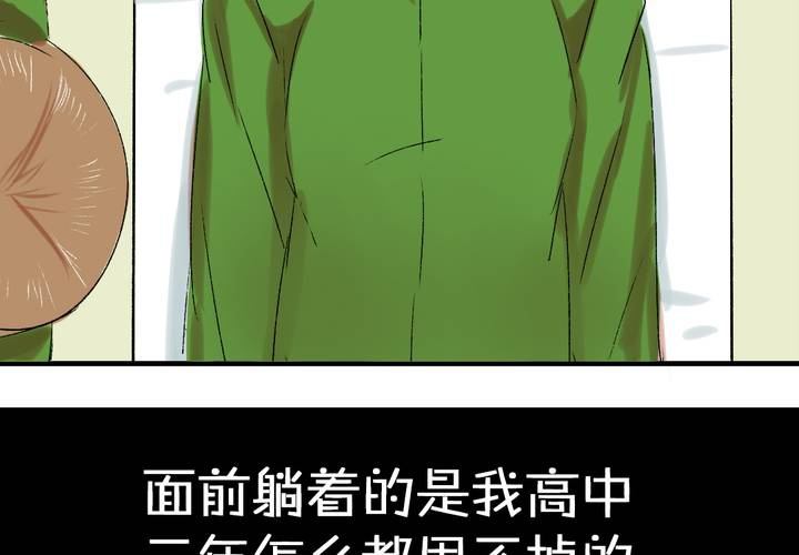 第五话：女神的真面目18