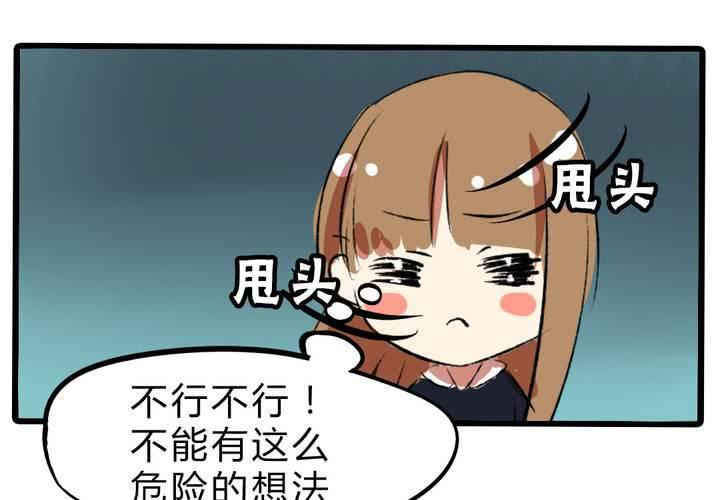 第十四话：新欢？！20