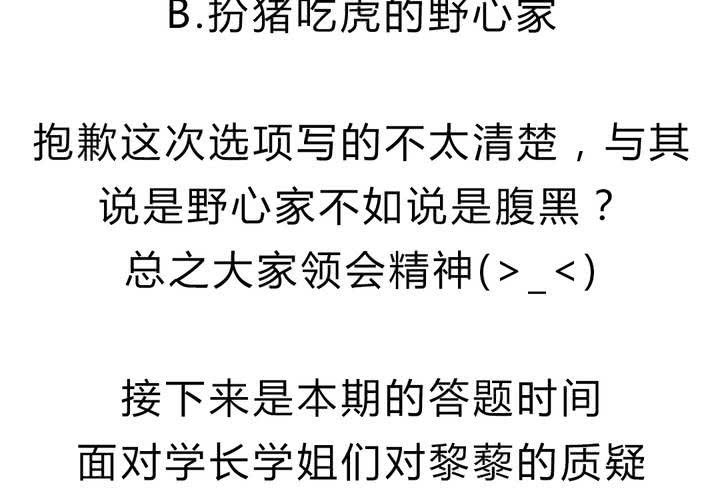 第十六话：同类雷达36