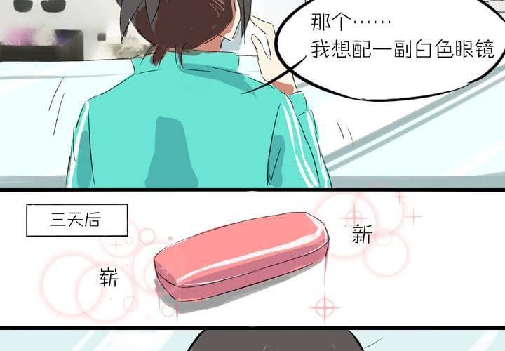 第二话：我们可以做朋友吗？20