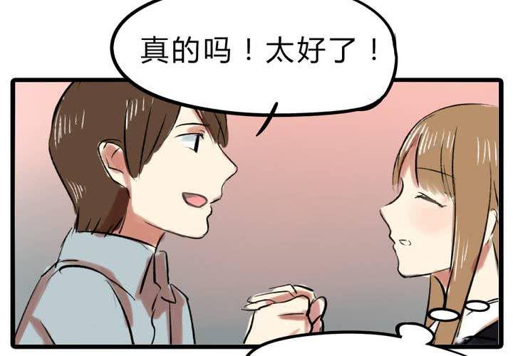 第十四话：新欢？！11
