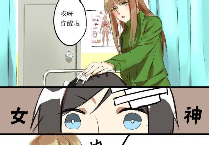 第一话：这是梦吗21