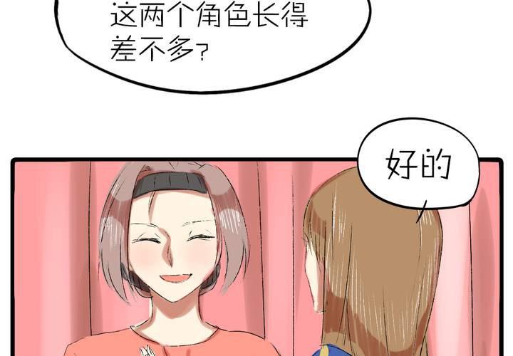 第十话：cosplay6