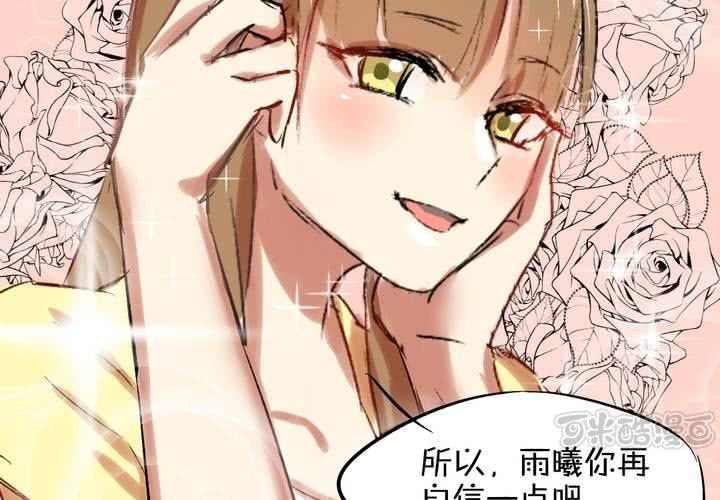 第四话：憧憬16