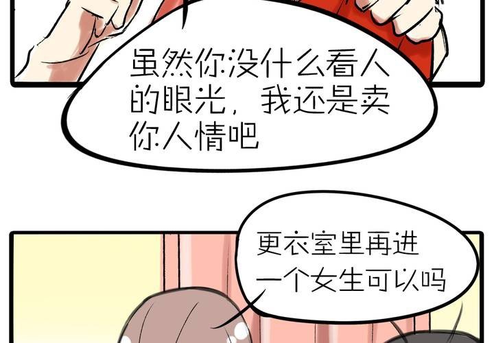 第九话：都是女生嘛！28