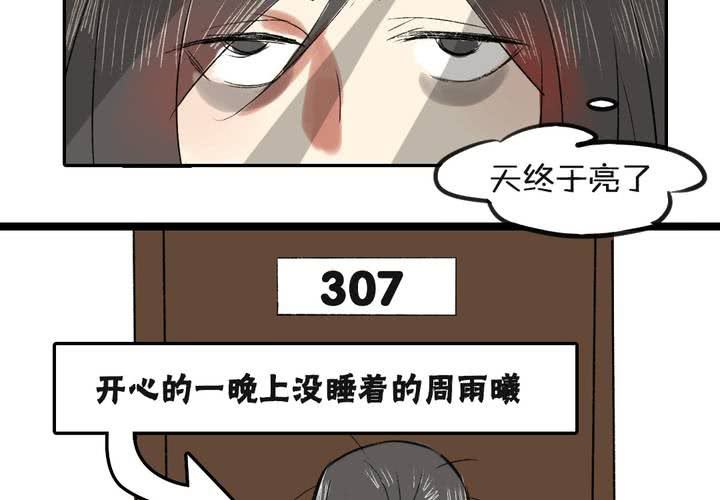 第三话：帅哥你谁17