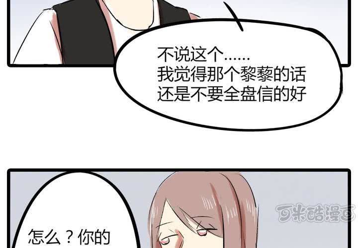 第十六话：同类雷达32