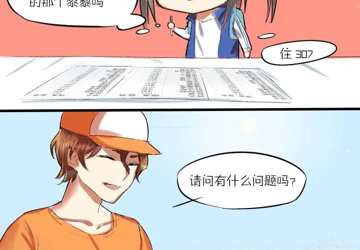 第一话：这是梦吗9