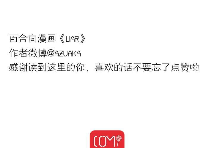 第八话：敌人？35