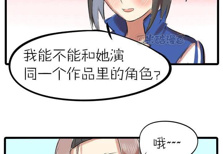 第九话：都是女生嘛！24
