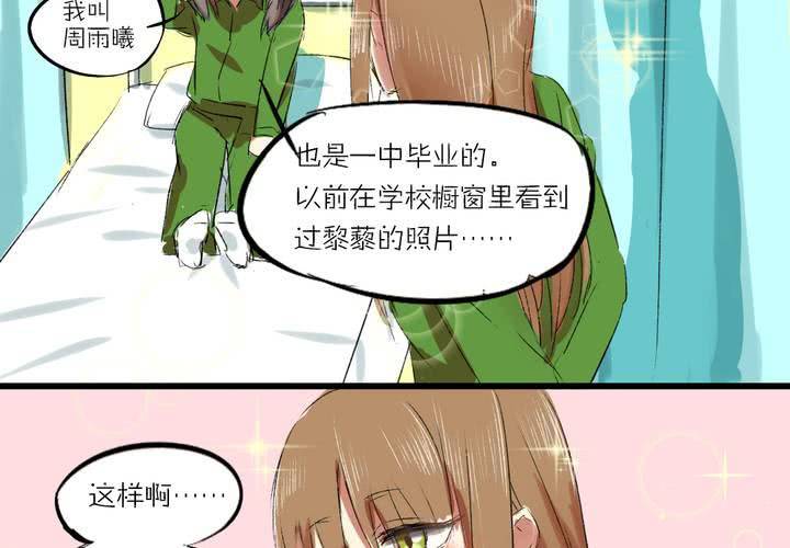 第二话：我们可以做朋友吗？9