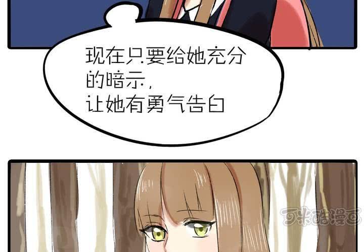 第十二话：告白32