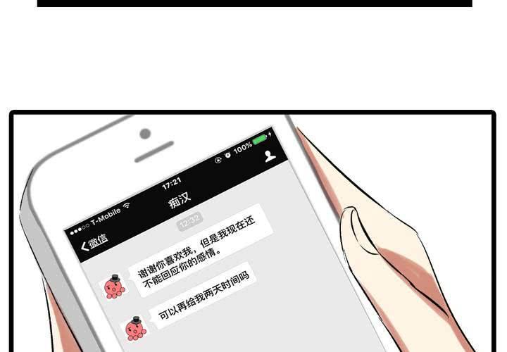 第十四话：新欢？！3