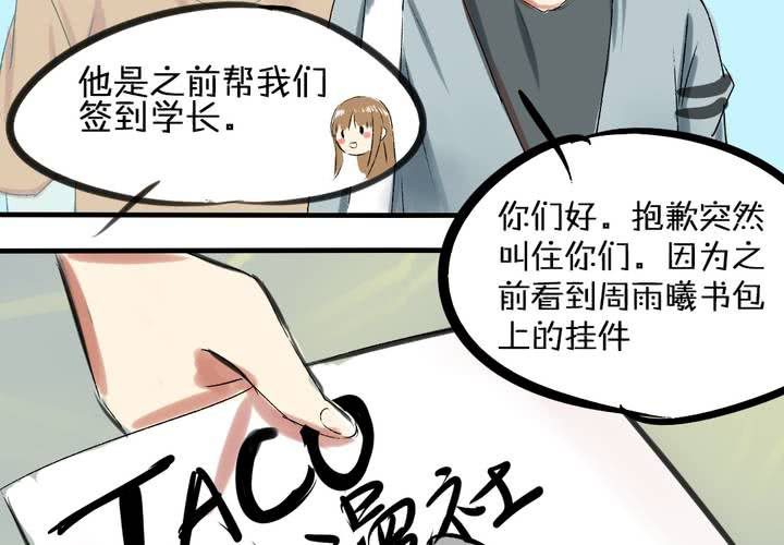 第四话：憧憬3