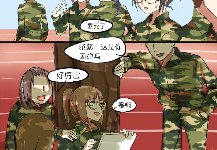 第二话：我们可以做朋友吗？12